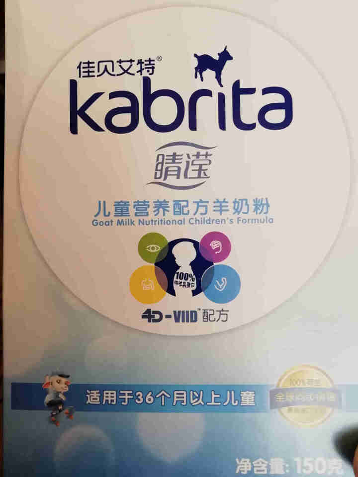 佳贝艾特（kabrita）妈妈孕妇羊奶粉 孕前 孕中期 哺乳期 产妇配方奶粉} 荷兰原装进口 儿童奶粉150g*1盒怎么样，好用吗，口碑，心得，评价，试用报告,第3张