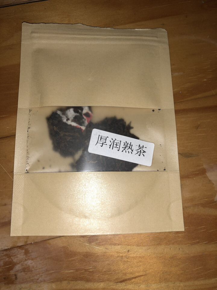 合和昌厚润熟茶2017年普洱茶熟茶 饼茶357克茶叶 5饼一提 4提一件 厚润熟茶2017年试饮装8克/袋怎么样，好用吗，口碑，心得，评价，试用报告,第2张