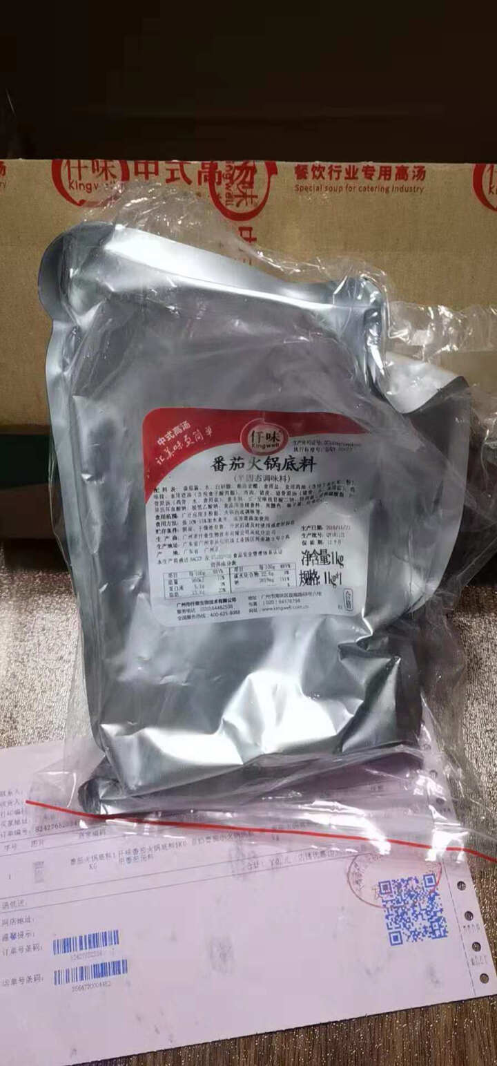 仟味番茄火锅底料1KG  自助番茄小火锅汤料  商用番茄汤料怎么样，好用吗，口碑，心得，评价，试用报告,第3张