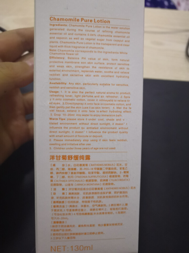 东医七味洋甘菊纯露天然去红补水保湿喷雾敏感肌肤血丝修复爽肤水 130ml怎么样，好用吗，口碑，心得，评价，试用报告,第3张