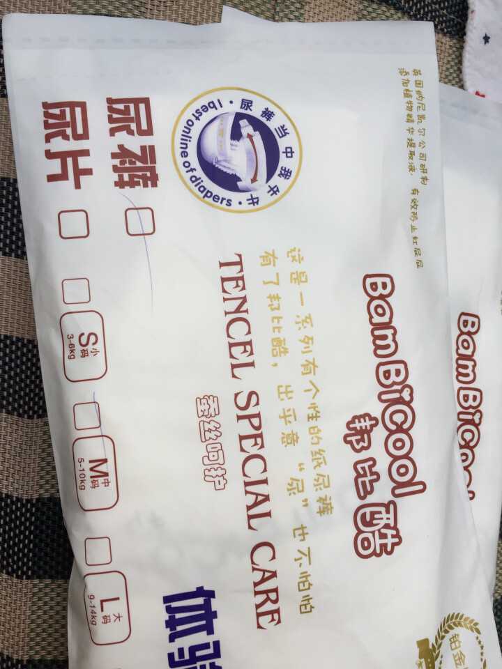 邦比酷（bambicool）云柔触感 瞬吸干爽 试用装2片（赠品勿拍）怎么样，好用吗，口碑，心得，评价，试用报告,第2张