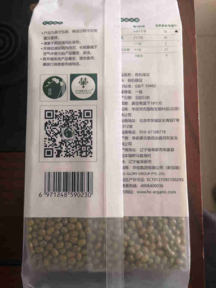 芳芷 有机绿豆非转基因东北特产绿豆汤五谷杂粮450g怎么样，好用吗，口碑，心得，评价，试用报告,第4张