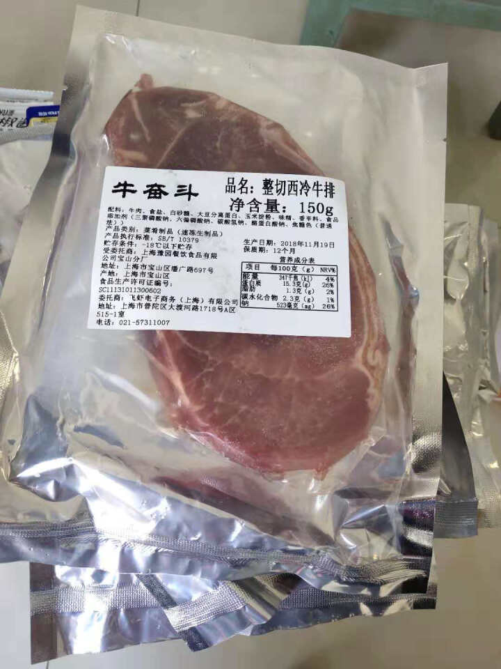 【送5重好礼】牛奋斗 原肉整切牛排套餐10片/1500g 进口牛肉微腌板腱西冷眼肉儿童牛扒 生鲜怎么样，好用吗，口碑，心得，评价，试用报告,第2张