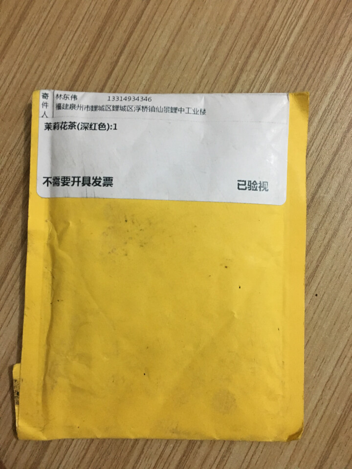 中粮集团中茶清茶茉莉花茶清新茶叶袋泡花草茶10包一盒20g 深红色怎么样，好用吗，口碑，心得，评价，试用报告,第2张