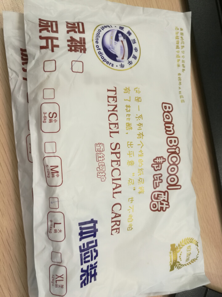 邦比酷（bambicool）云柔触感 瞬吸干爽 试用装2片（赠品勿拍）怎么样，好用吗，口碑，心得，评价，试用报告,第2张