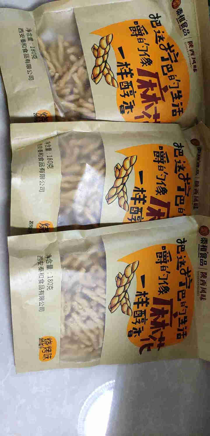 秦和小麻花180g*3陕西风味零食香辣烧烤海苔3种口味可选袋装 烧烤味*3怎么样，好用吗，口碑，心得，评价，试用报告,第2张