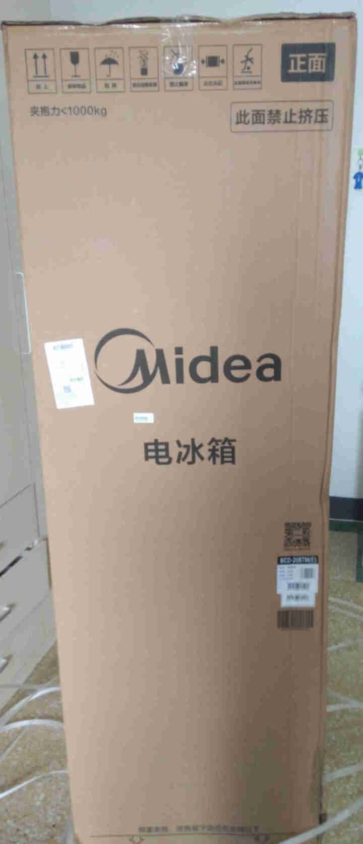 美的(Midea)208升 节能静音家用三门三温电冰箱 时尚泰坦银 BCD,第2张