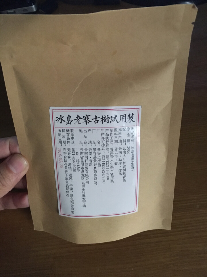 铸普号茶叶普洱茶生茶云南七子饼茶2017年冰岛老寨古树春茶手工生普茶饼357克怎么样，好用吗，口碑，心得，评价，试用报告,第2张