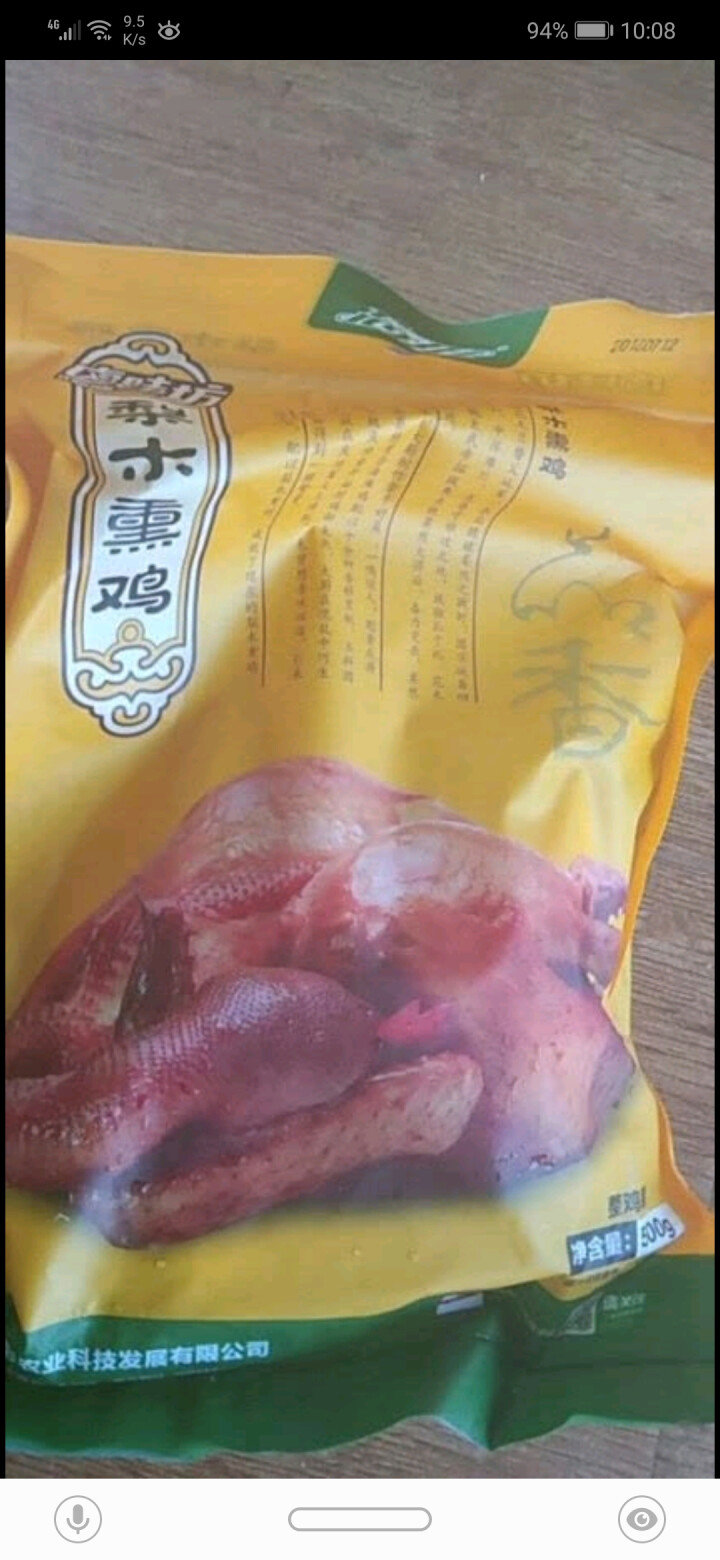 忘形食品 梨木熏鸡500g 非扒鸡烧鸡 卤味鸡肉熟食 肉干肉脯 熟食肉类真空装怎么样，好用吗，口碑，心得，评价，试用报告,第4张