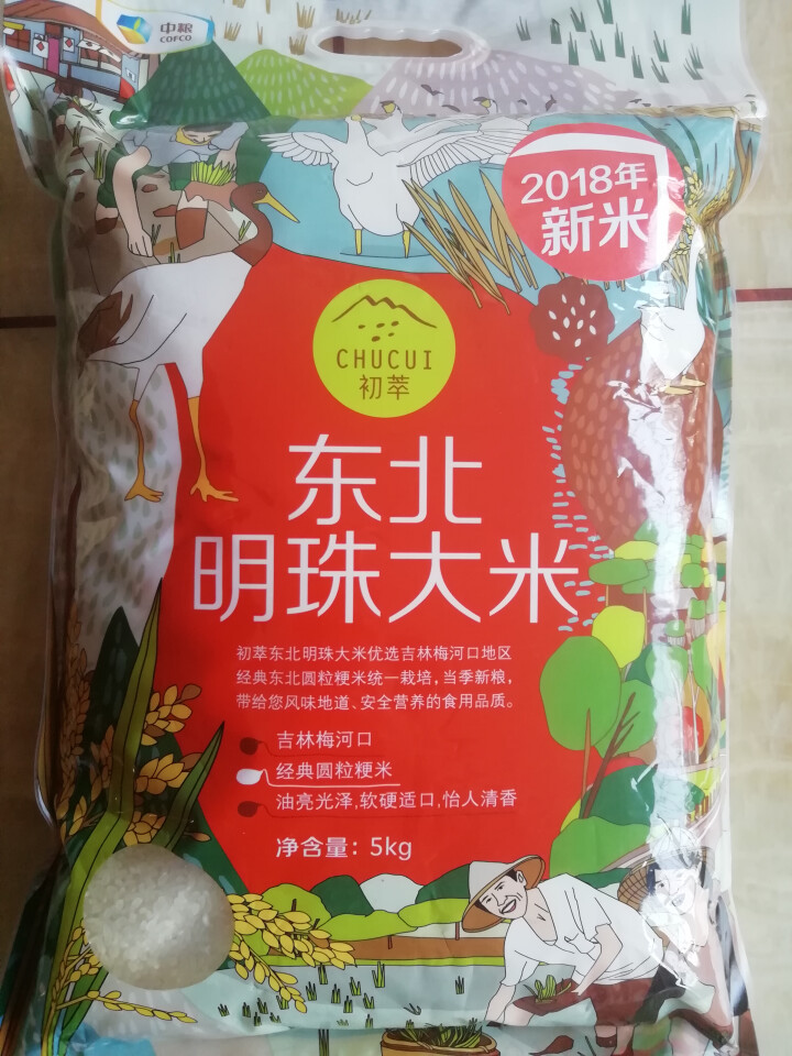 中粮初萃 东北明珠大米5kg  圆粒米怎么样，好用吗，口碑，心得，评价，试用报告,第2张