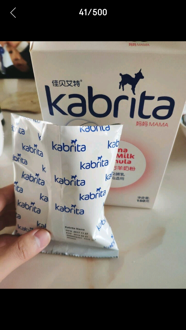 佳贝艾特（Kabrita） 孕产妇 哺乳期 妈妈配方羊奶粉 150g 荷兰原装原罐进口怎么样，好用吗，口碑，心得，评价，试用报告,第4张