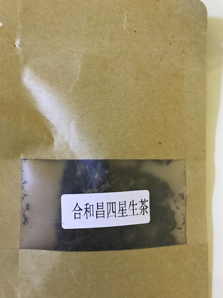 合和昌普洱茶四星 2017年新品普洱饼茶 古树生茶 云南茶叶357g 试饮装2017四星8克/袋怎么样，好用吗，口碑，心得，评价，试用报告,第3张