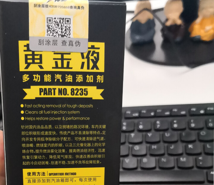 神彩黄金液汽油添加剂汽车燃油宝除积碳清洗剂油路燃油添加剂异构聚醚胺汽油车通用型300ML 1瓶怎么样，好用吗，口碑，心得，评价，试用报告,第4张