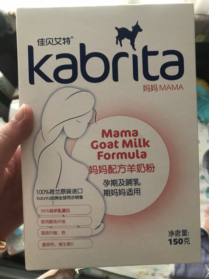 佳贝艾特（Kabrita） 孕产妇 哺乳期 妈妈配方羊奶粉 150g 荷兰原装原罐进口怎么样，好用吗，口碑，心得，评价，试用报告,第2张