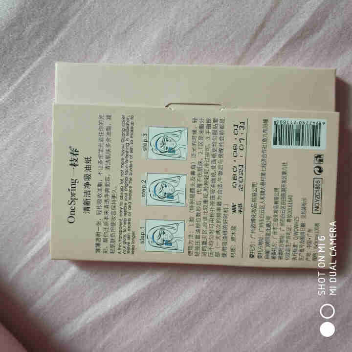 【第2件9.9元】一枝春 脸部吸油纸面部女清新洁净清爽控油定妆吸油面纸男士 一盒装怎么样，好用吗，口碑，心得，评价，试用报告,第3张