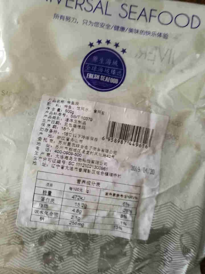 星农联合带鱼段大号刀鱼 海鲜水产 共2.5kg 5袋怎么样，好用吗，口碑，心得，评价，试用报告,第4张