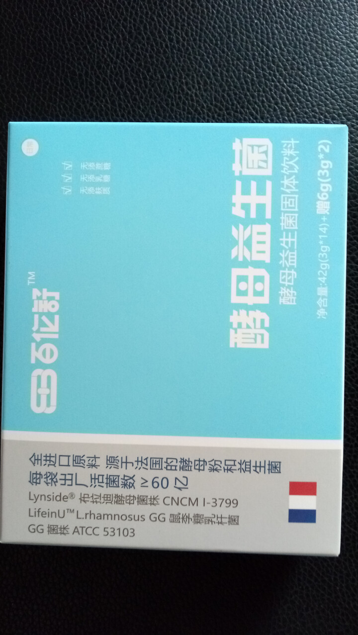 百伦舒酵母益生菌  3g*16条 法国进口菌株鼠李糖乳杆菌GG和布拉迪酵母（新店开业促销）怎么样，好用吗，口碑，心得，评价，试用报告,第2张