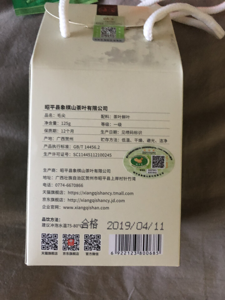 象棋山有机绿茶茶叶毛尖2019新茶春茶广西昭平茗茶现货特产高山云雾炒青茶250克怎么样，好用吗，口碑，心得，评价，试用报告,第4张