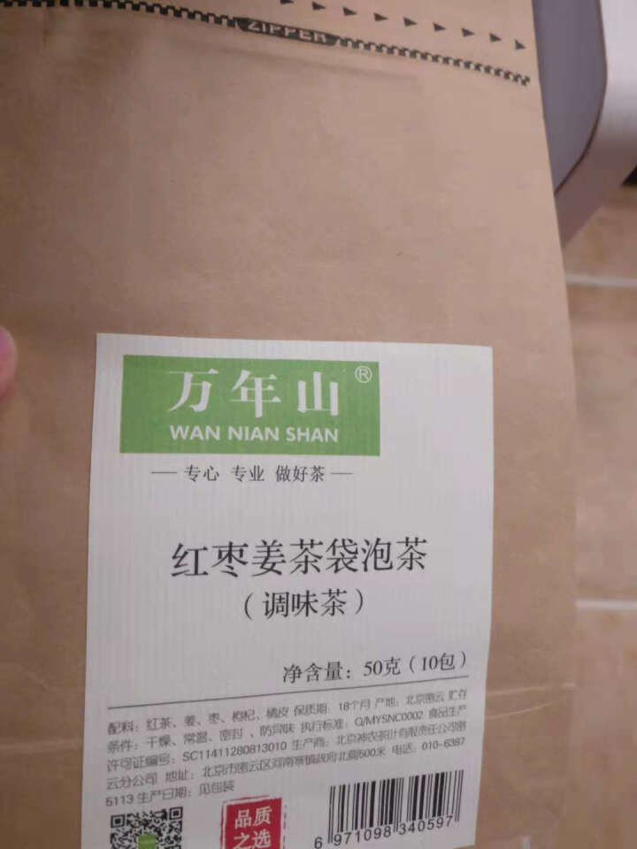 【密云馆】万年山 花茶 红枣姜茶袋泡茶 姜枣茶独立小包装 原材料看得见 红糖姜茶大姨妈茶50g怎么样，好用吗，口碑，心得，评价，试用报告,第2张