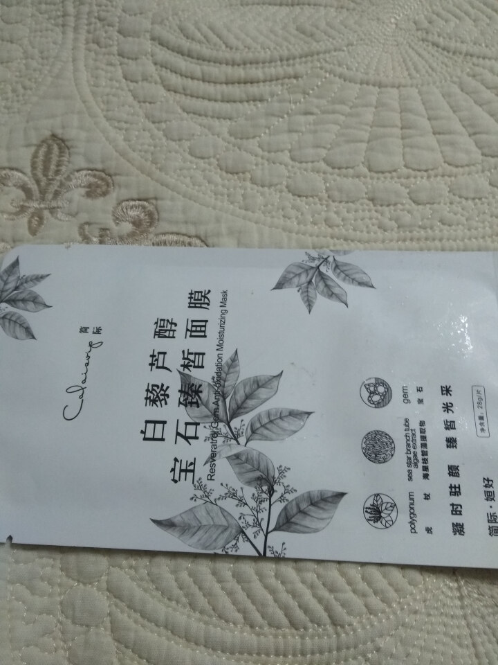 姮好简际面膜 酵素樱花水润清透面膜 白藜芦醇宝石臻皙面膜 补水保湿 提亮修复 提拉紧致 白藜芦醇面膜试用1片装【勿拍】怎么样，好用吗，口碑，心得，评价，试用报告,第4张