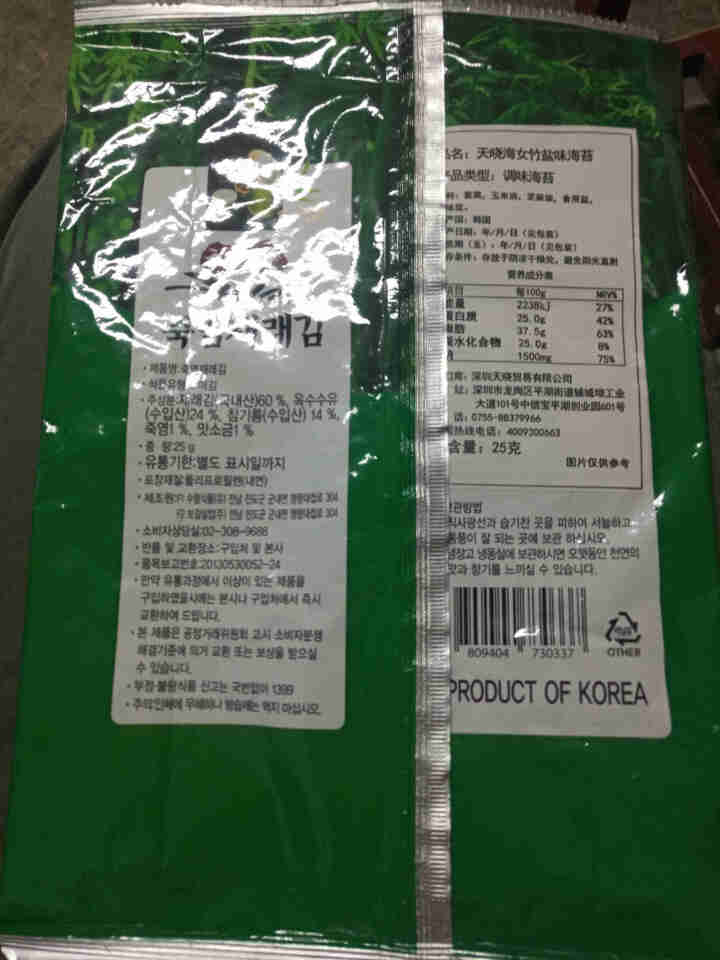 韩国进口 天晓海女海苔大片装 香脆紫菜零食即食海苔寿司海苔儿童海苔脆片竹盐味25g怎么样，好用吗，口碑，心得，评价，试用报告,第3张