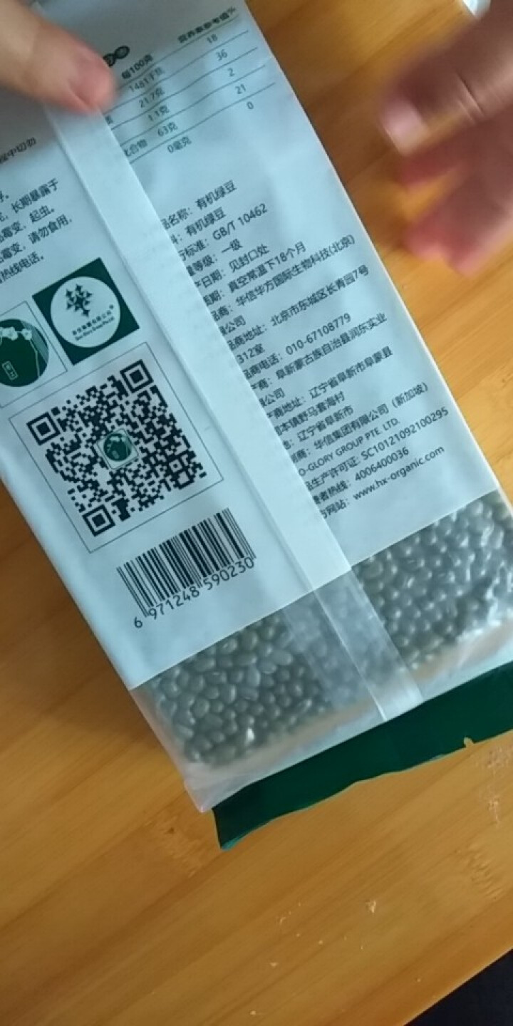 芳芷 有机绿豆非转基因东北特产绿豆汤五谷杂粮450g怎么样，好用吗，口碑，心得，评价，试用报告,第5张