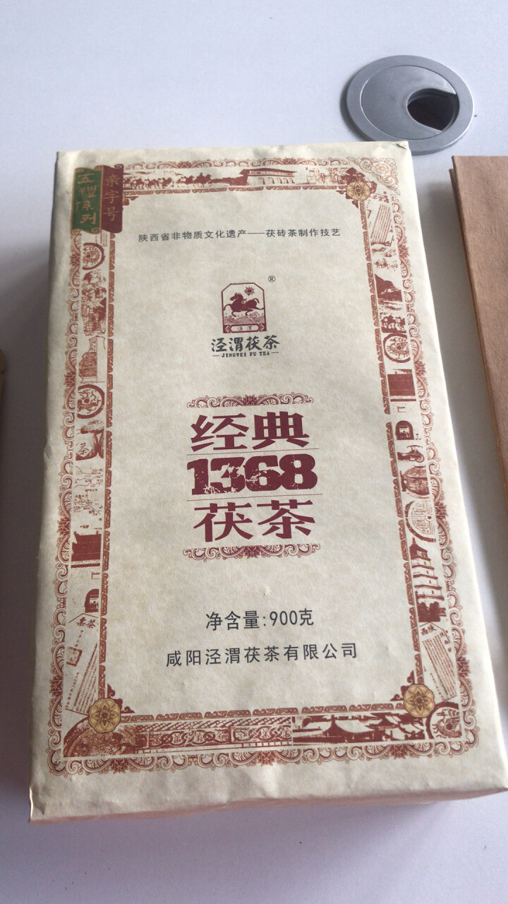 黑茶叶陕西正宗咸阳特产泾渭茯茶茯砖茶金花伏茶2018年900g经典1368茯砖茶送人礼盒装怎么样，好用吗，口碑，心得，评价，试用报告,第4张