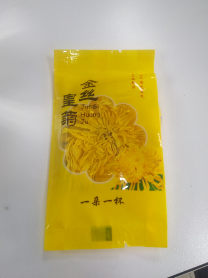 【礼盒装送花茶杯】茗愿 菊花茶金丝皇菊 一朵一杯大黄菊花茶金丝黄菊 去火下火花草茶 可搭配金银花枸杞 金丝皇菊25朵礼盒装怎么样，好用吗，口碑，心得，评价，试用,第4张