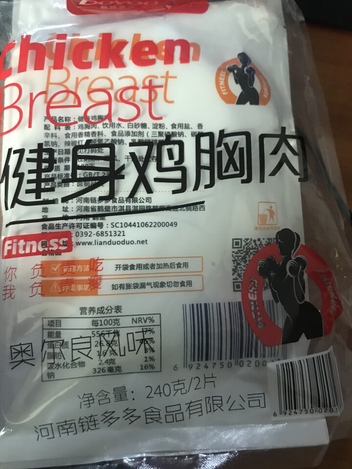 大用 健身鸡胸肉240g 开袋即食常温减脂代餐熟食 6口味单独包装方便食品 2片装 奥尔良怎么样，好用吗，口碑，心得，评价，试用报告,第4张