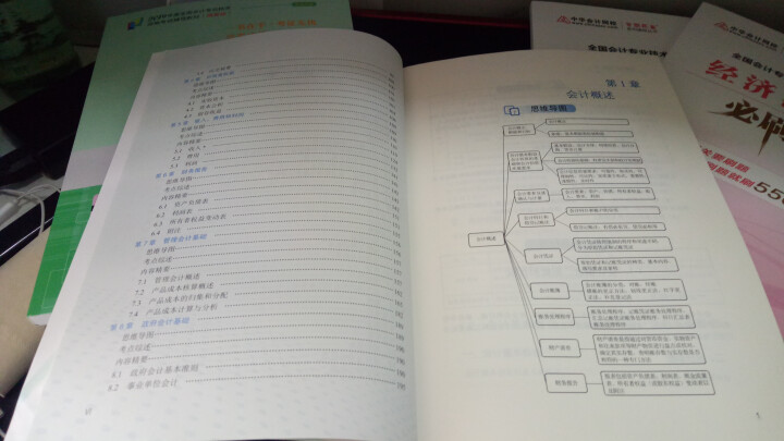 2019初级会计职称官方教材 初级会计实务经济法基础辅导图书梦想成真轻松过关【中华会计网校】 全套购买 初级会计师怎么样，好用吗，口碑，心得，评价，试用报告,第3张