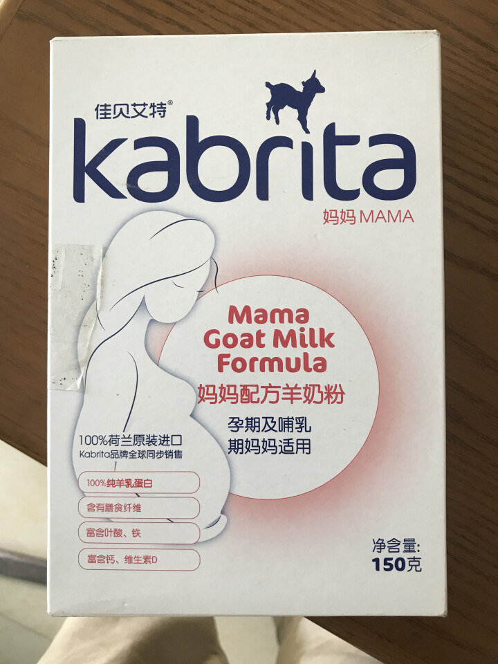 佳贝艾特（Kabrita） 孕产妇 哺乳期 妈妈配方羊奶粉 150g 荷兰原装原罐进口怎么样，好用吗，口碑，心得，评价，试用报告,第2张