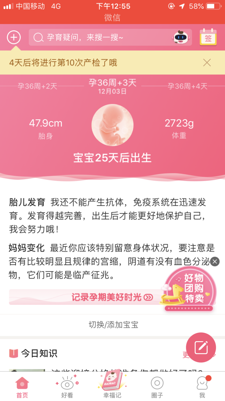 儿医坊（babifor） 婴儿护臀膏20g新生儿护臀隔离刺激形成保护膜防止红臀发生怎么样，好用吗，口碑，心得，评价，试用报告,第4张