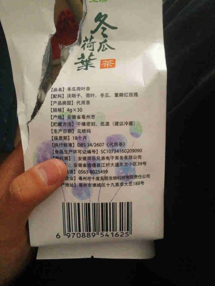 旌玉屏 花草茶 花茶 冬瓜荷叶茶 干荷叶袋泡茶 120g/袋 独立包 30小包/袋 旌德怎么样，好用吗，口碑，心得，评价，试用报告,第4张