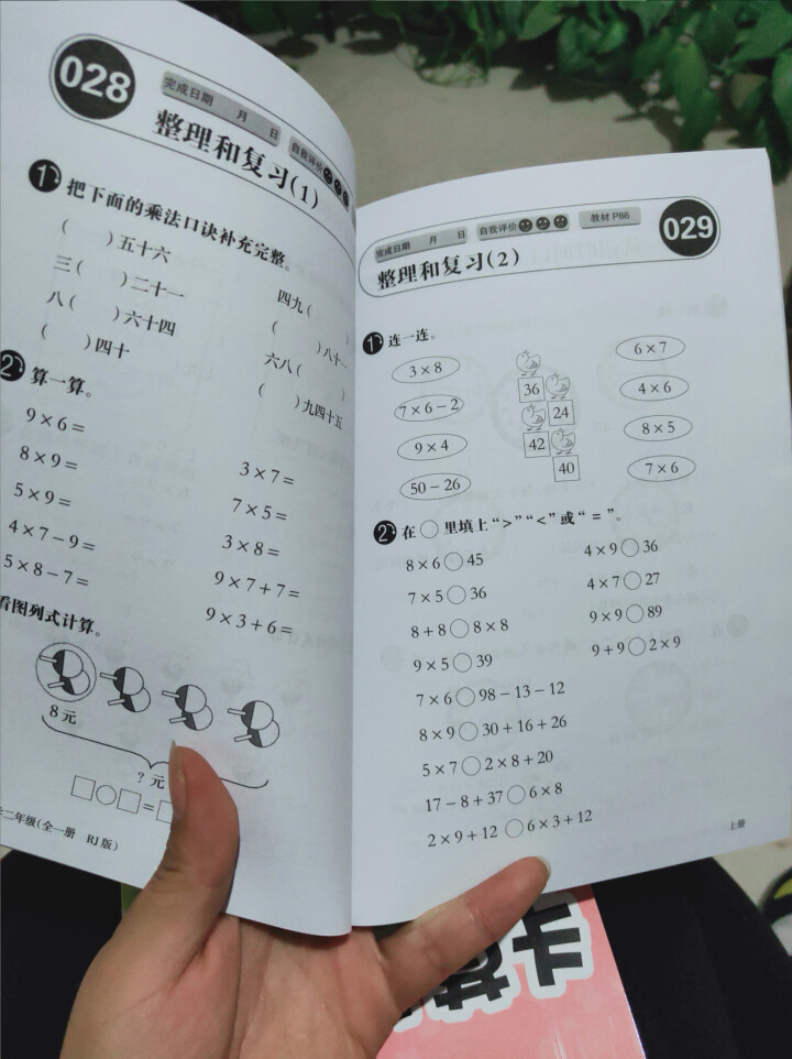 2018期末冲刺100分二年级上册语文数学书试卷同步训练 辅导资料 教辅书2018小学二年级上册试卷怎么样，好用吗，口碑，心得，评价，试用报告,第4张