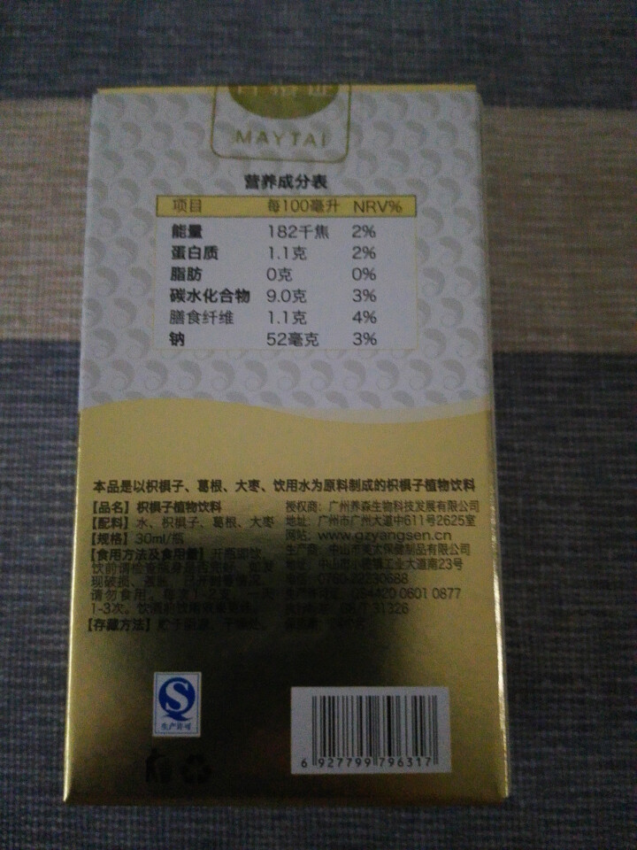 润甘元 枳椇子健康饮品 保肝养肝 熬夜应酬必备 药食同源解酒饮料 养生礼品 枳椇子植物饮料 单支装怎么样，好用吗，口碑，心得，评价，试用报告,第4张