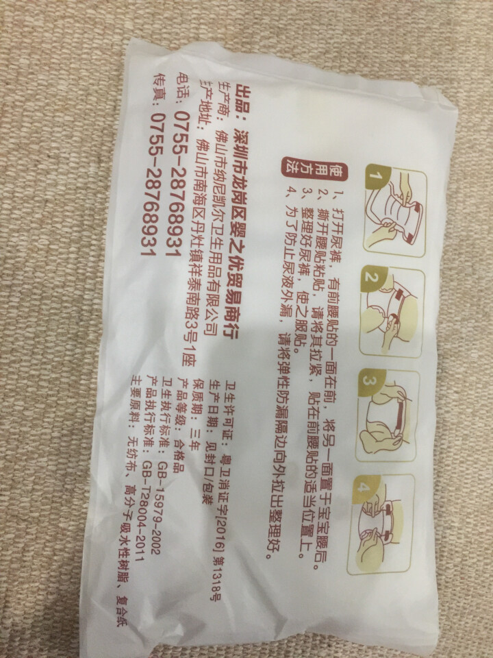 邦比酷（bambicool）云柔触感 瞬吸干爽 试用装2片（赠品勿拍）怎么样，好用吗，口碑，心得，评价，试用报告,第3张