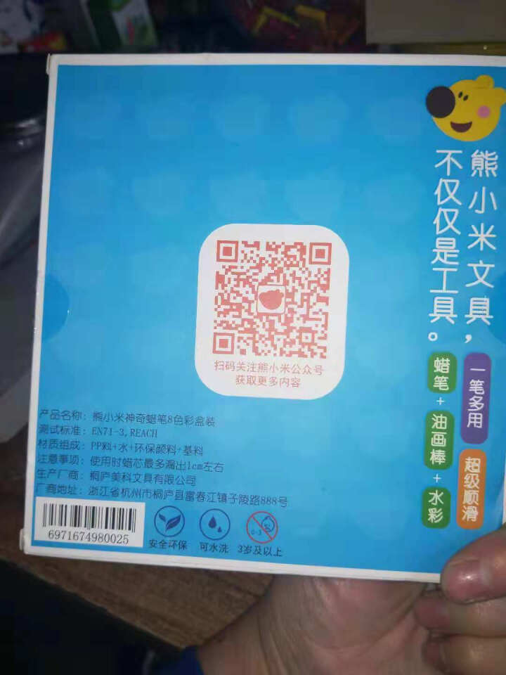 熊小米神奇蜡笔儿童安全无毒蜡笔套装幼儿园丝滑可旋转可水洗 8色怎么样，好用吗，口碑，心得，评价，试用报告,第3张