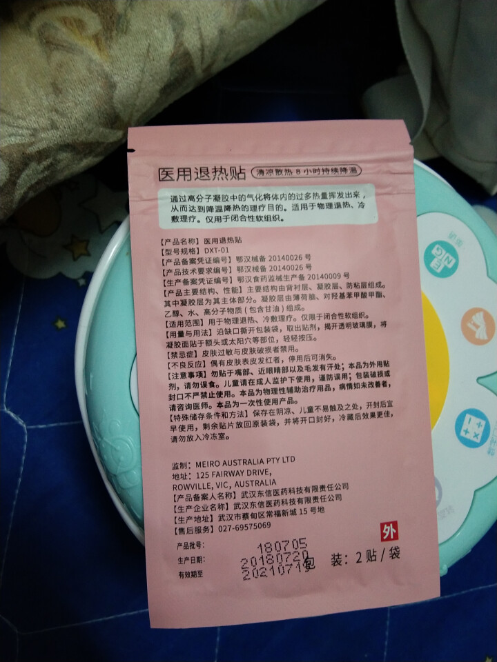 贝比安 宝宝儿童 退热贴1袋装*2片 赠品链接 红色怎么样，好用吗，口碑，心得，评价，试用报告,第3张