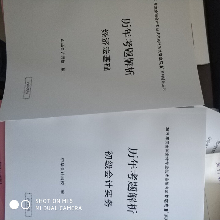 2019初级会计职称官方教材 初级会计实务经济法基础辅导图书梦想成真轻松过关【中华会计网校】 全套购买 初级会计师怎么样，好用吗，口碑，心得，评价，试用报告,第5张