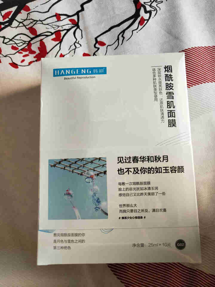 烟酰胺补水面膜补水保湿玻尿酸清洁收缩毛孔控油亮肤紧致淡化祛痘印男女贴烟酰胺原液亮肤面膜10片 烟酰胺面膜10片 250ml/盒怎么样，好用吗，口碑，心得，评价，,第2张