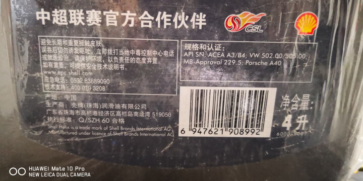 壳牌（Shell）超凡喜力全合成机油 灰壳 Helix Ultra 0W,第4张