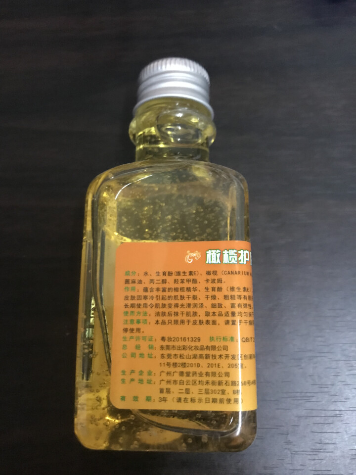 玫姿兰纯正品橄榄护肤甘油 手足干裂补水保湿滋润甘油 防冻防裂抗干燥防脱皮 粗糙润肤保湿滋润甘油2瓶怎么样，好用吗，口碑，心得，评价，试用报告,第2张