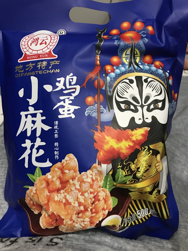 【泸州馆】鸿云 鸡蛋麻花小辫小麻花 休闲零食独立包装 喜糖 混合装500g怎么样，好用吗，口碑，心得，评价，试用报告,第2张