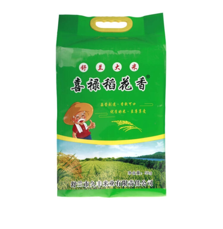 【舒兰馆】2018新米 喜禄稻花香舒兰大米5kg绿色袋 东北大米长粒米 10斤 稻花香怎么样，好用吗，口碑，心得，评价，试用报告,第2张