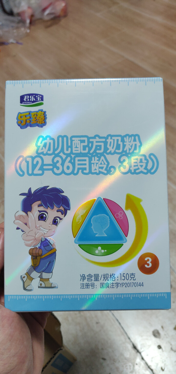 【君乐宝官方旗舰店】乐臻幼儿3段乳铁蛋白配方奶粉适合12,第2张