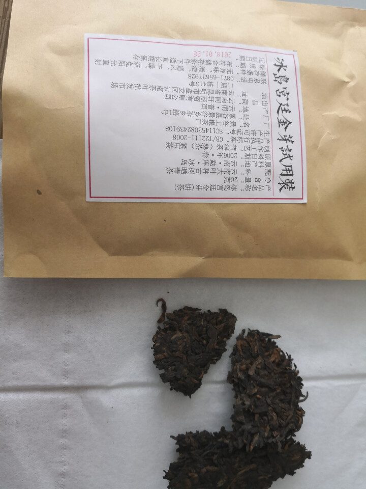 铸普号茶叶普洱茶熟茶云南七子饼茶2006年冰岛古树春茶宫廷金芽熟饼茶357克熟普茶买二送一怎么样，好用吗，口碑，心得，评价，试用报告,第4张