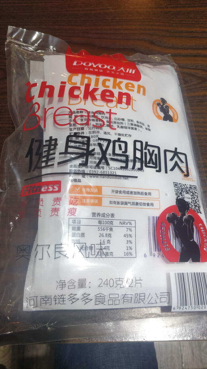 大用 健身鸡胸肉240g 开袋即食常温减脂代餐熟食 6口味单独包装方便食品 2片装 奥尔良怎么样，好用吗，口碑，心得，评价，试用报告,第3张