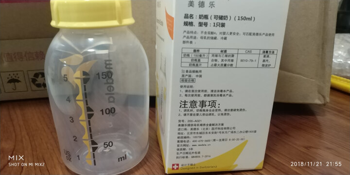 美德乐（Medela） 【官方旗舰店】母乳储存瓶PP奶瓶 150mL怎么样，好用吗，口碑，心得，评价，试用报告,第2张