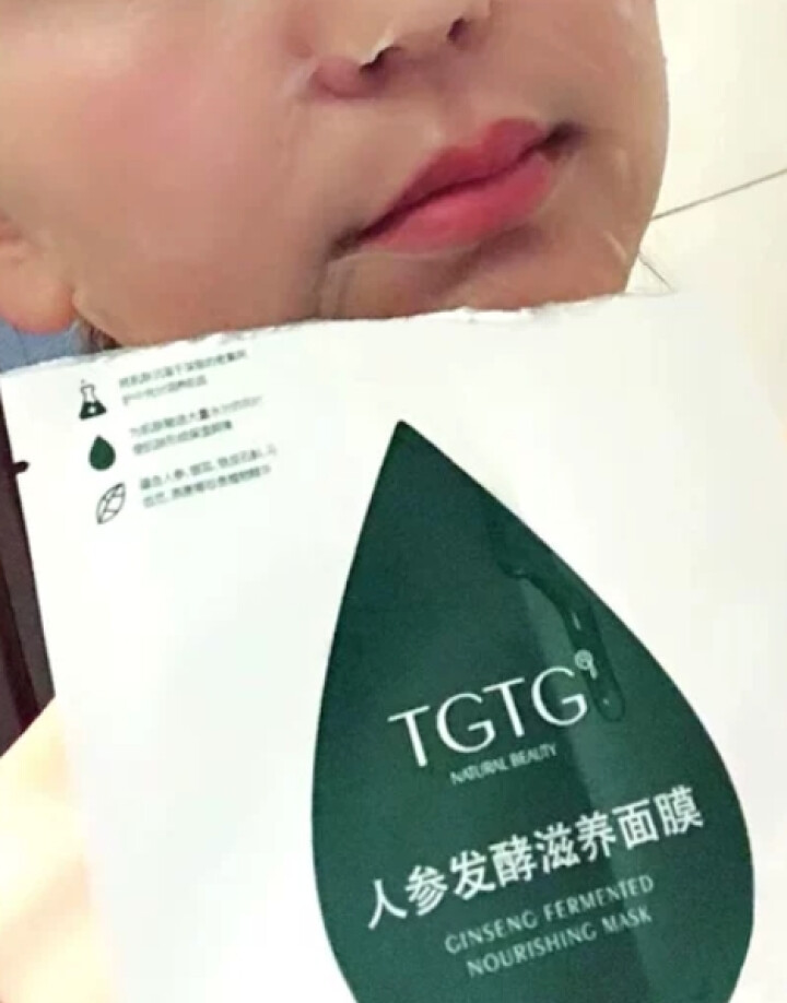 TGTG奢养肌活青春液精华液青春乳能量霜洗面奶面膜护肤品正品 面膜1片怎么样，好用吗，口碑，心得，评价，试用报告,第4张