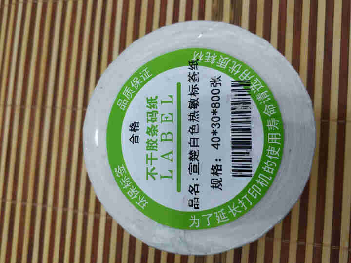 宣楚 空白三防热敏纸不干胶100 90 80 70 60 50 40 30 标签纸条码打印贴纸可定做 宽40mm*高30mm*800张怎么样，好用吗，口碑，心得,第4张